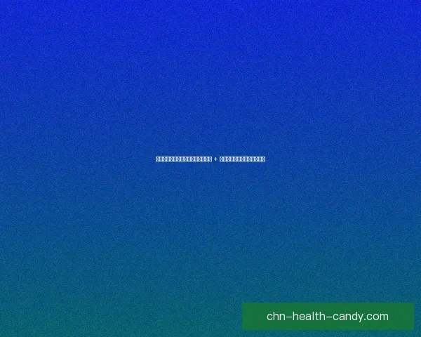 新津门虎双核伤病告急！阿代米拉伤 + 杨帆崴脚，三连客或陷用人荒