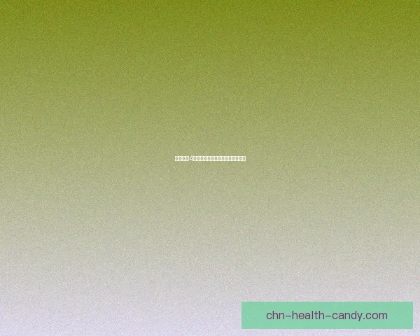 欲望之血4：黑暗契约与灵魂抉择的终极对决